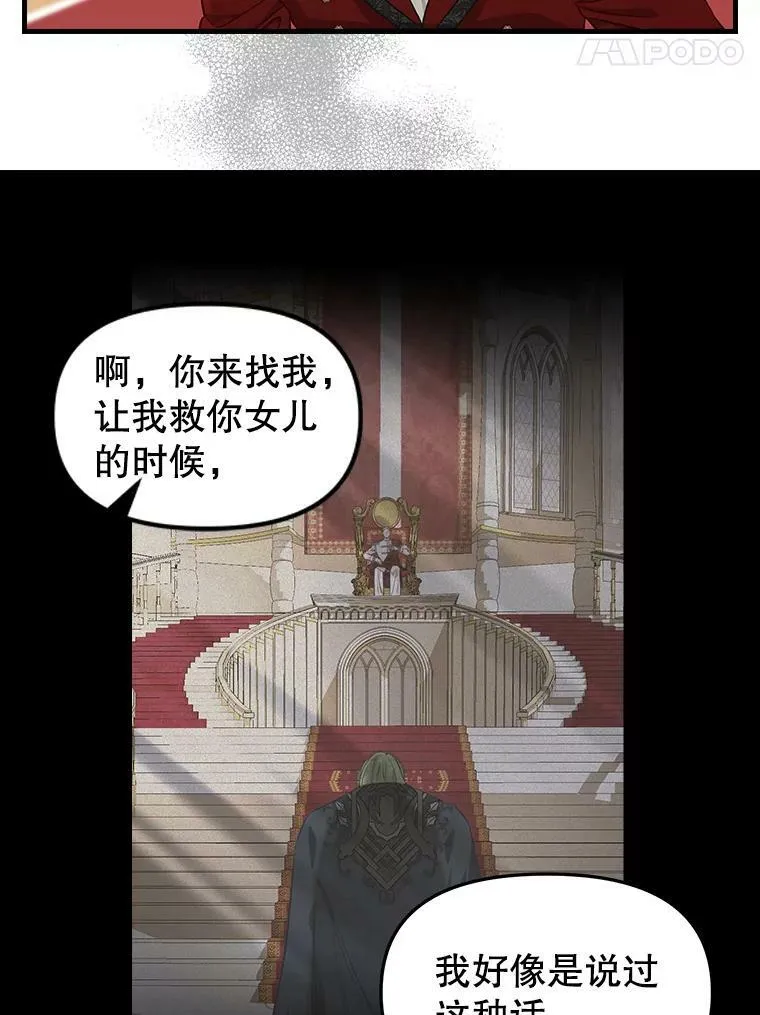 101.祈愿之力 第5页