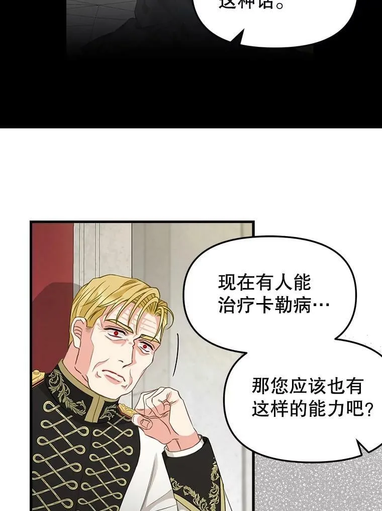 101.祈愿之力 第6页