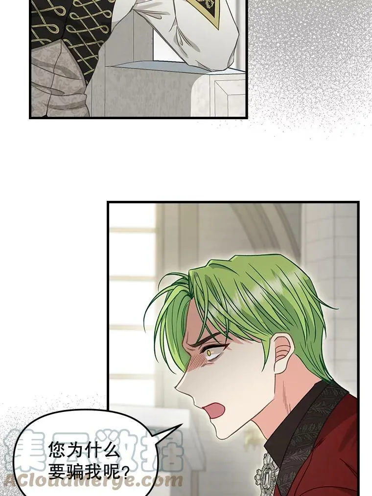 101.祈愿之力 第7页