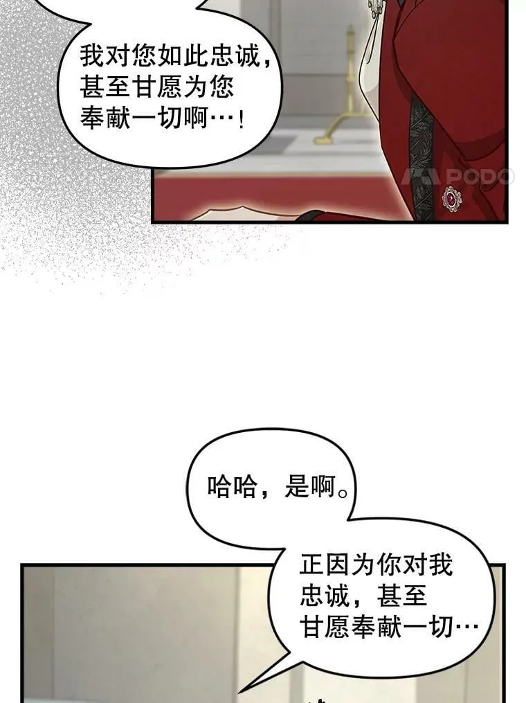 101.祈愿之力 第8页
