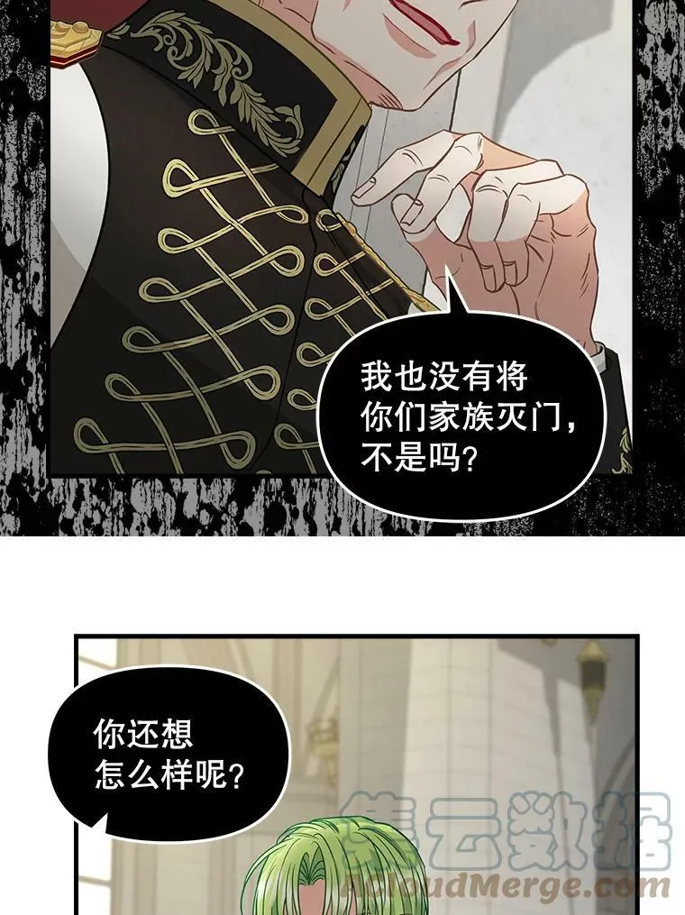 101.祈愿之力 第10页