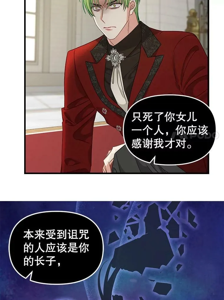 101.祈愿之力 第11页