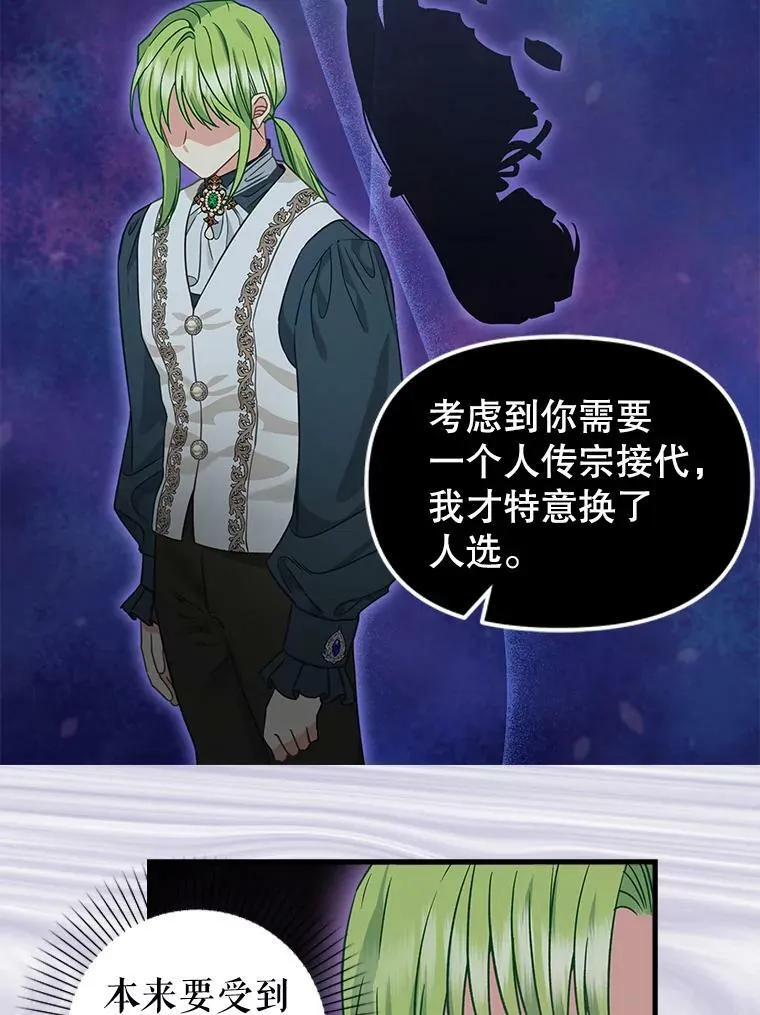 101.祈愿之力 第12页