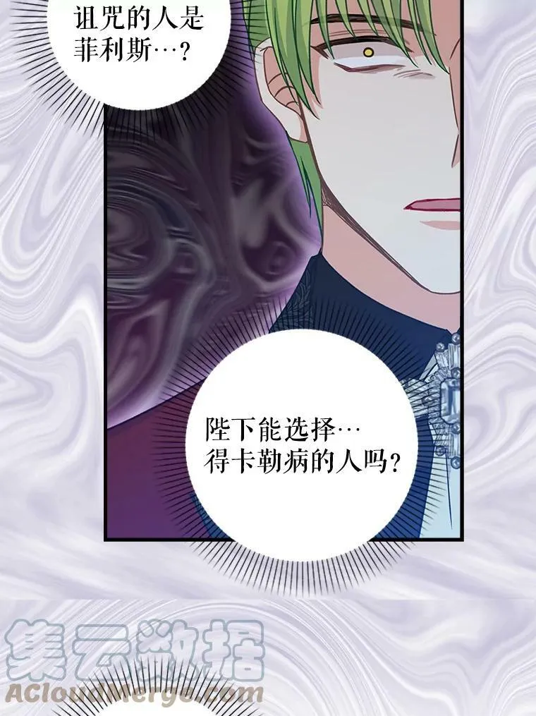 101.祈愿之力 第13页