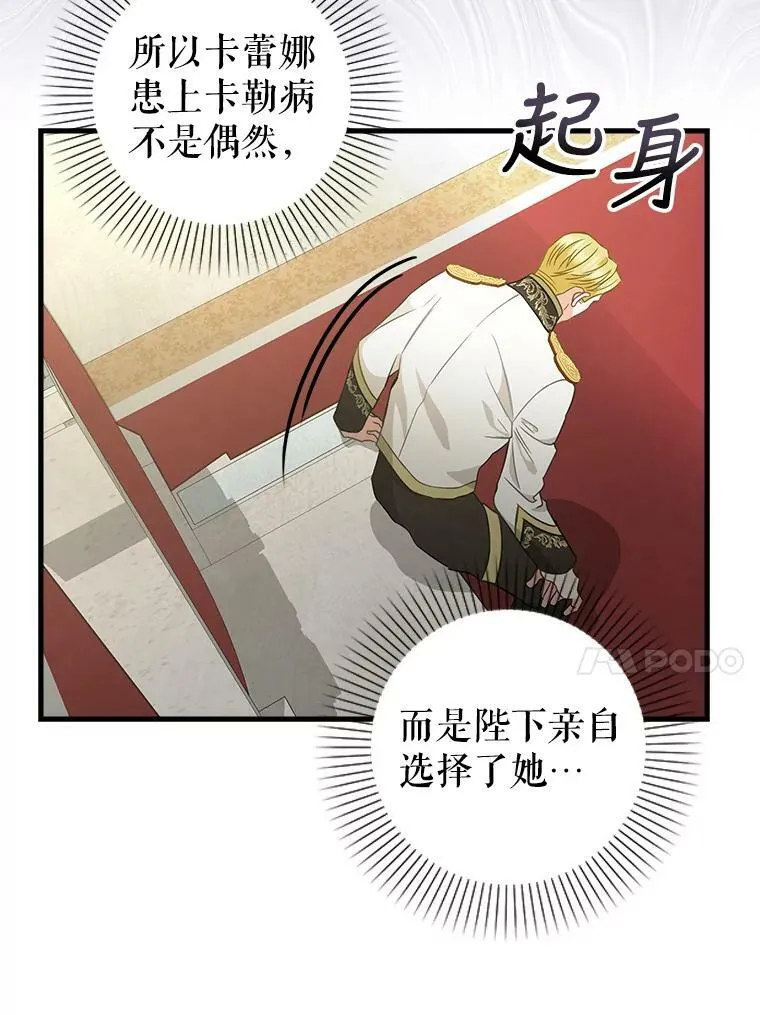101.祈愿之力 第14页