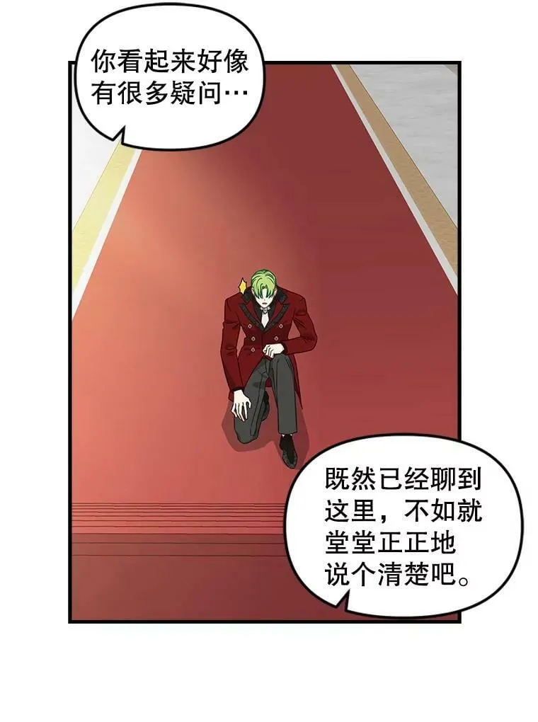 101.祈愿之力 第15页