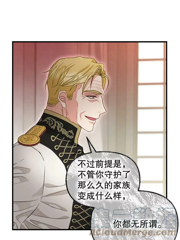 101.祈愿之力 第16页