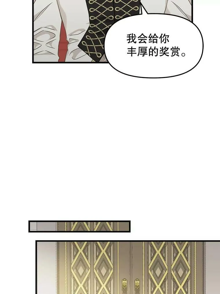 101.祈愿之力 第20页