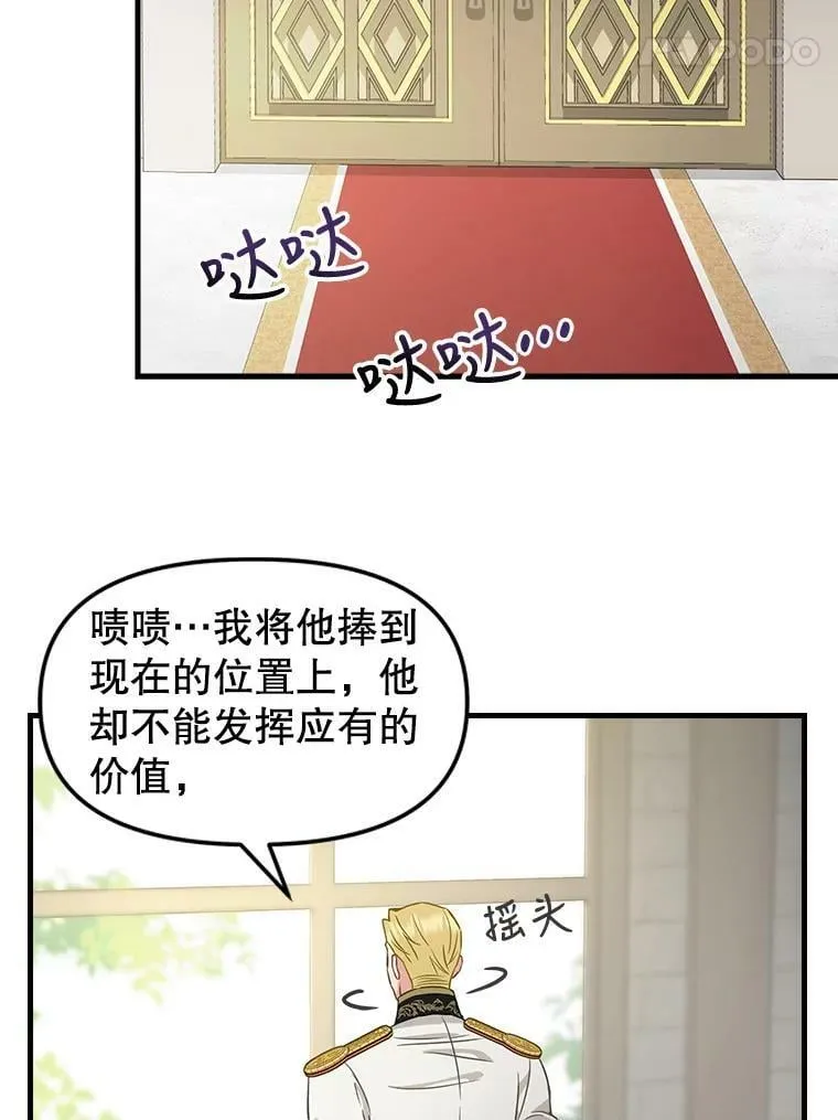 101.祈愿之力 第21页
