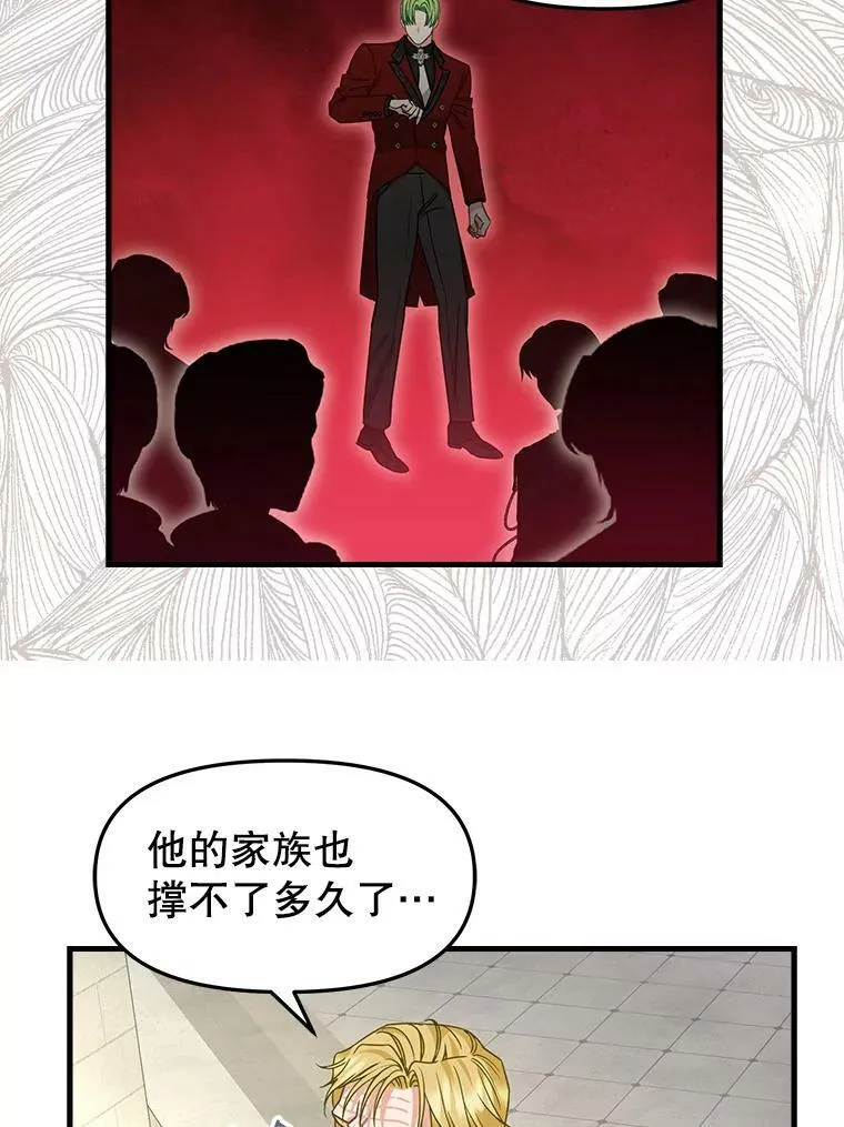 101.祈愿之力 第23页