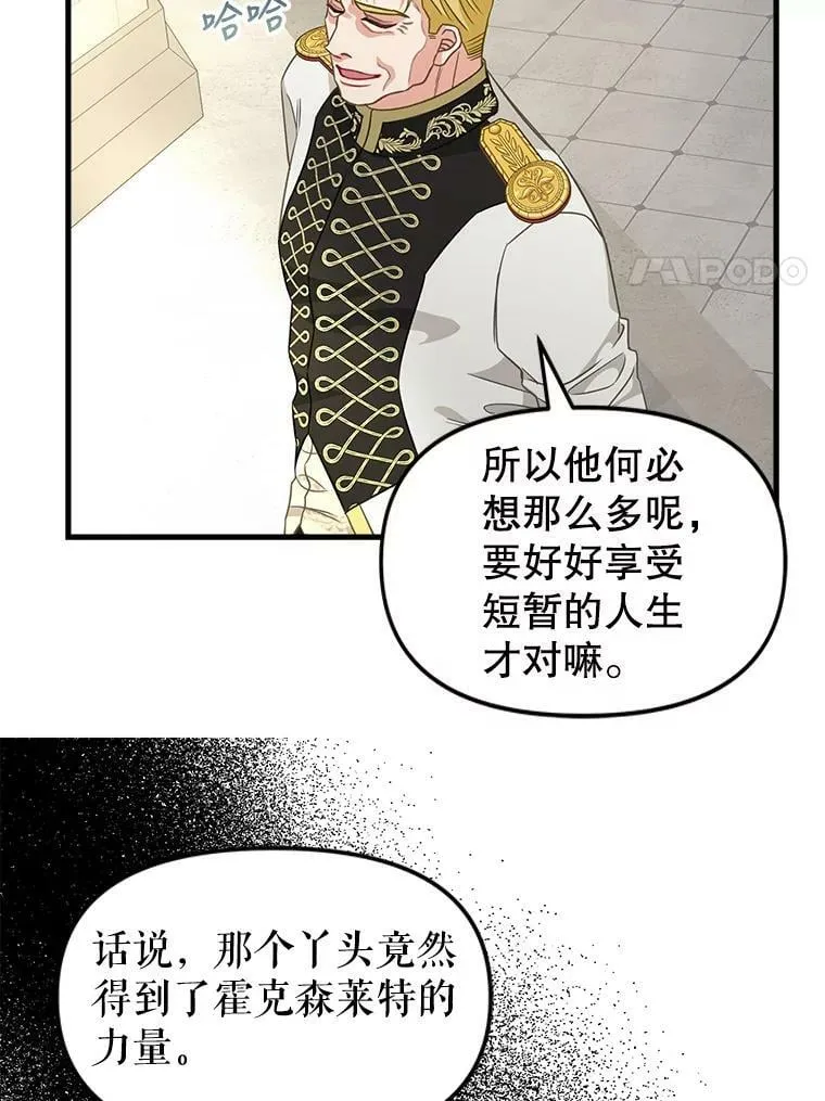 101.祈愿之力 第24页