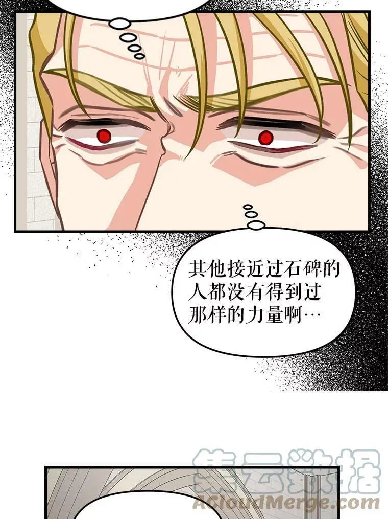 101.祈愿之力 第25页