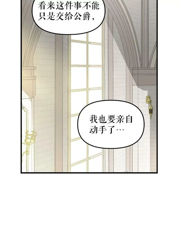 101.祈愿之力 第26页