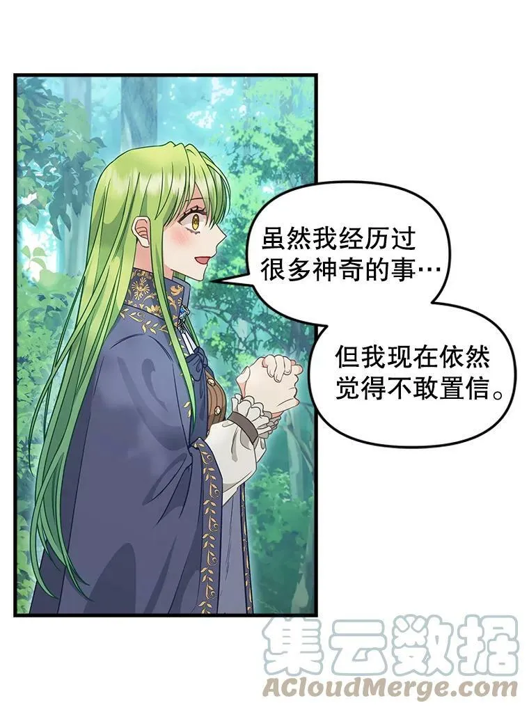101.祈愿之力 第28页