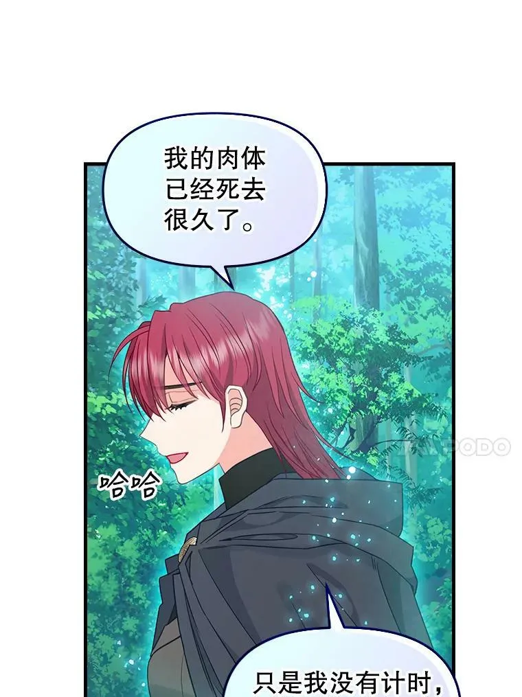 101.祈愿之力 第30页