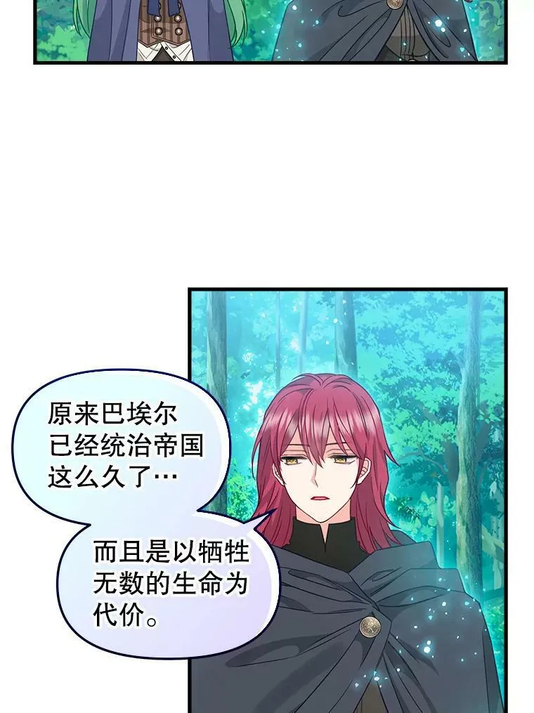 101.祈愿之力 第32页