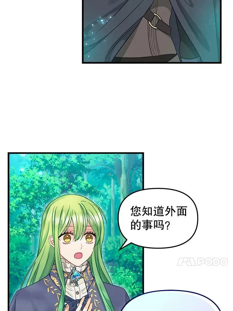 101.祈愿之力 第33页