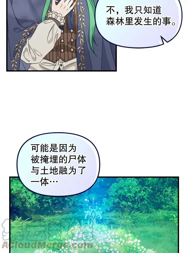 101.祈愿之力 第34页