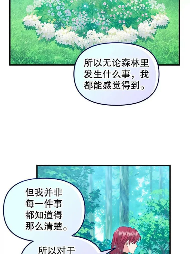 101.祈愿之力 第35页