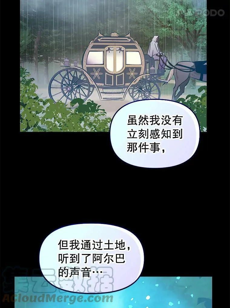 101.祈愿之力 第37页