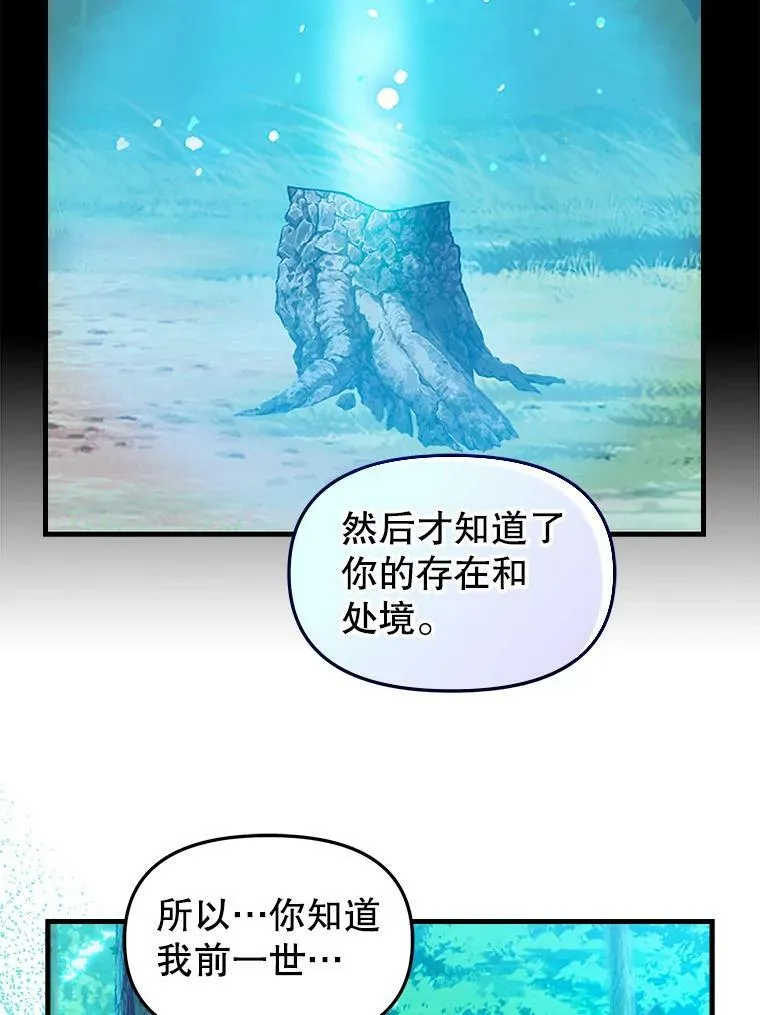 101.祈愿之力 第38页