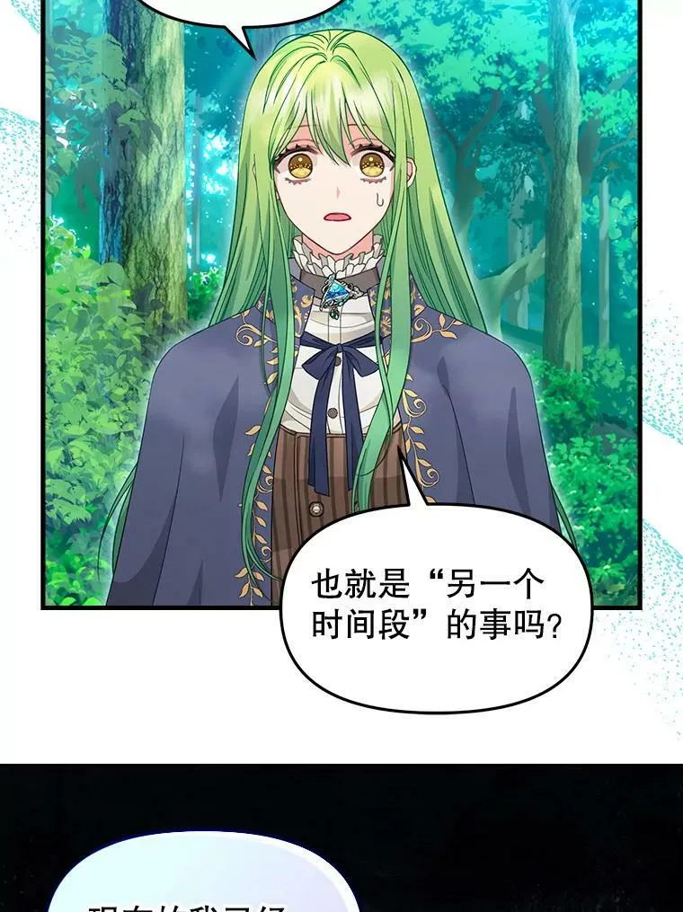 101.祈愿之力 第39页