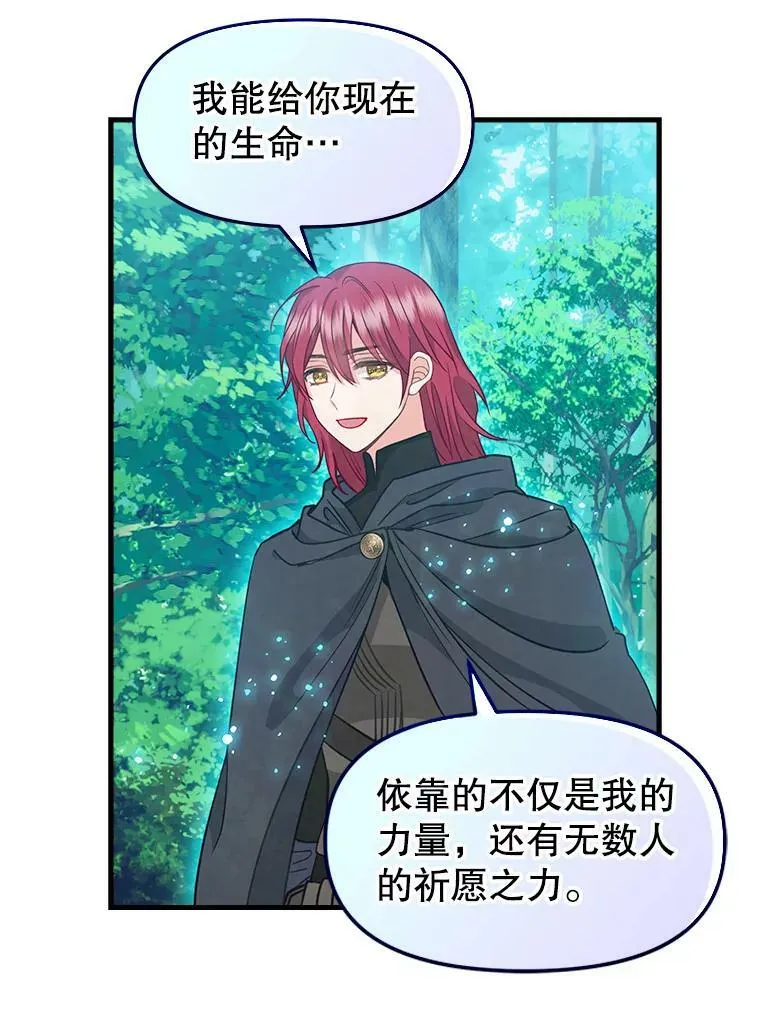 101.祈愿之力 第41页
