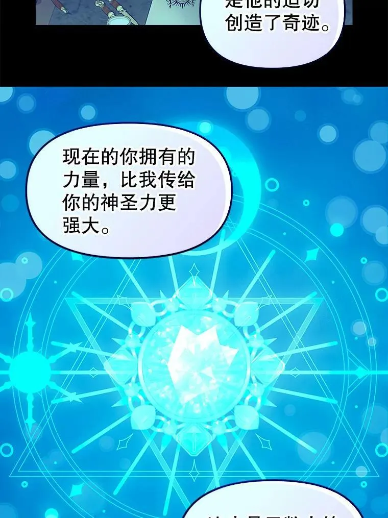 101.祈愿之力 第44页