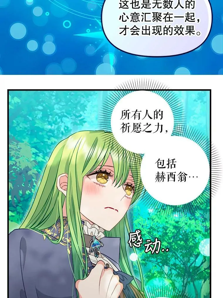 101.祈愿之力 第45页