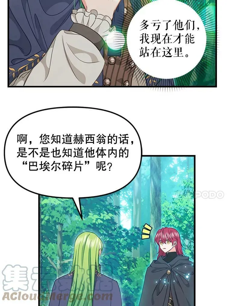 101.祈愿之力 第46页