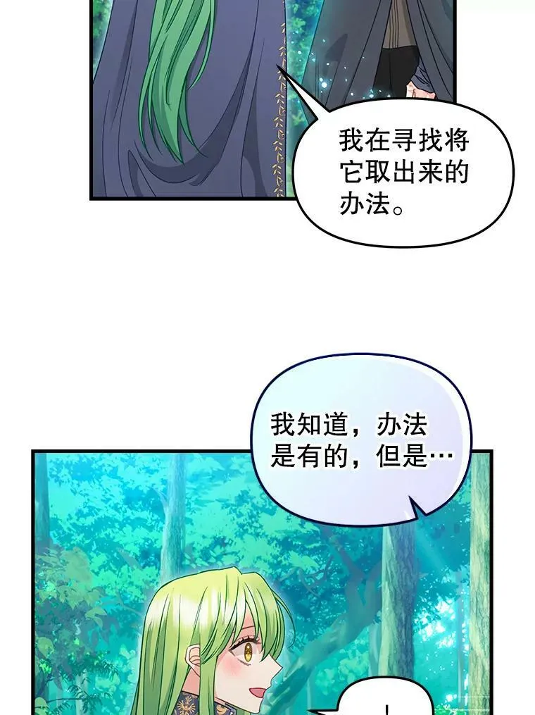 101.祈愿之力 第47页