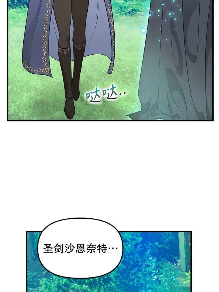 101.祈愿之力 第50页