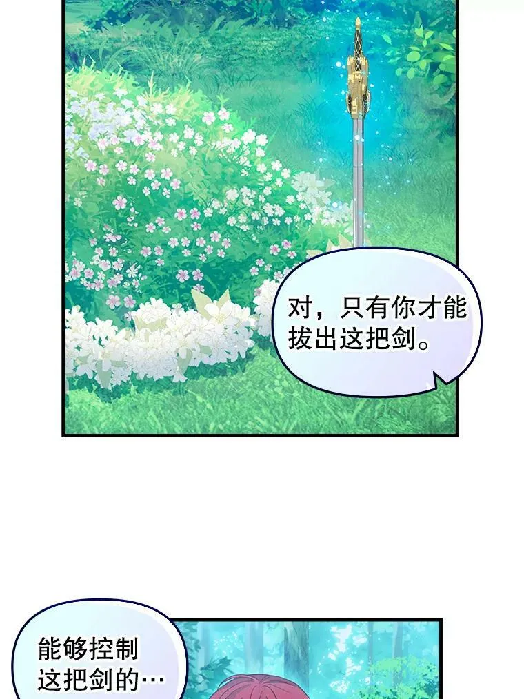 101.祈愿之力 第51页