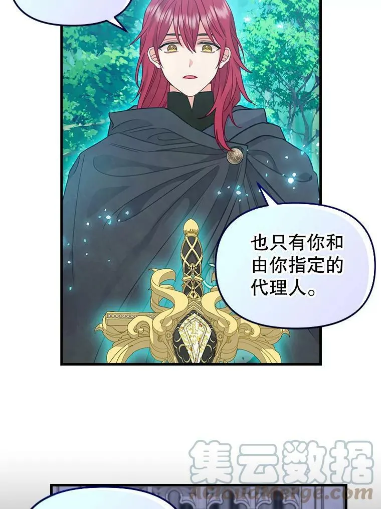 101.祈愿之力 第52页