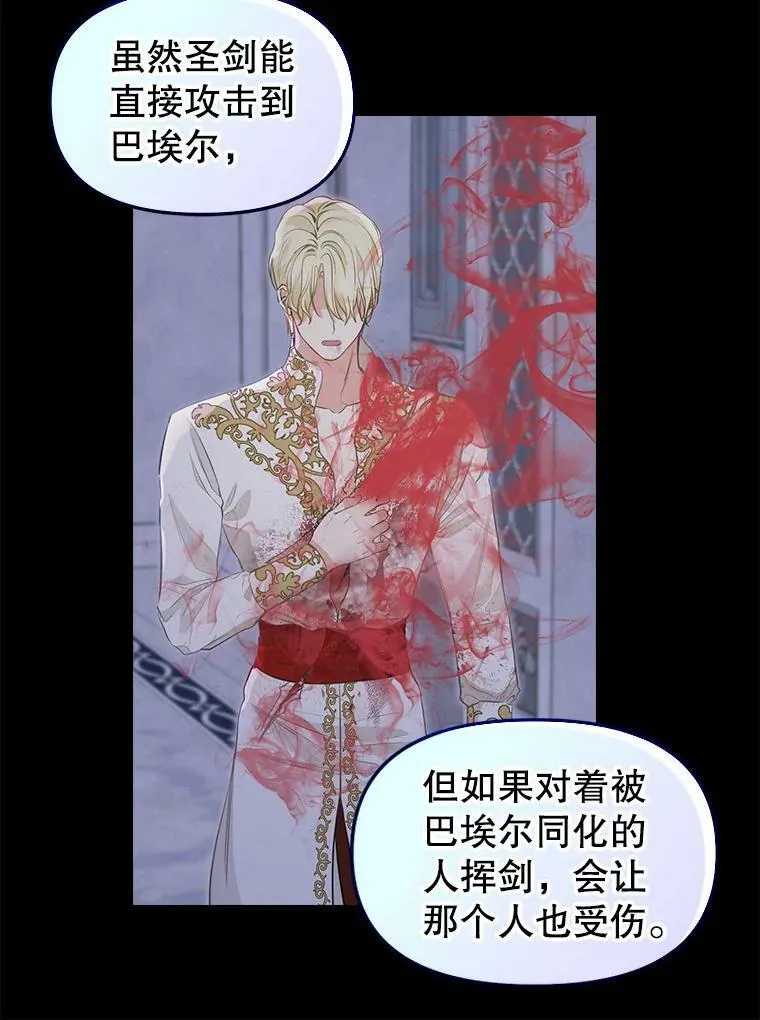 101.祈愿之力 第54页