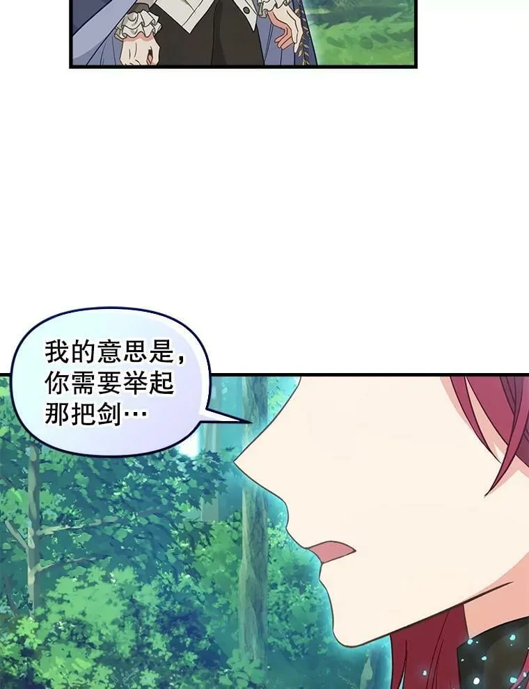 101.祈愿之力 第57页
