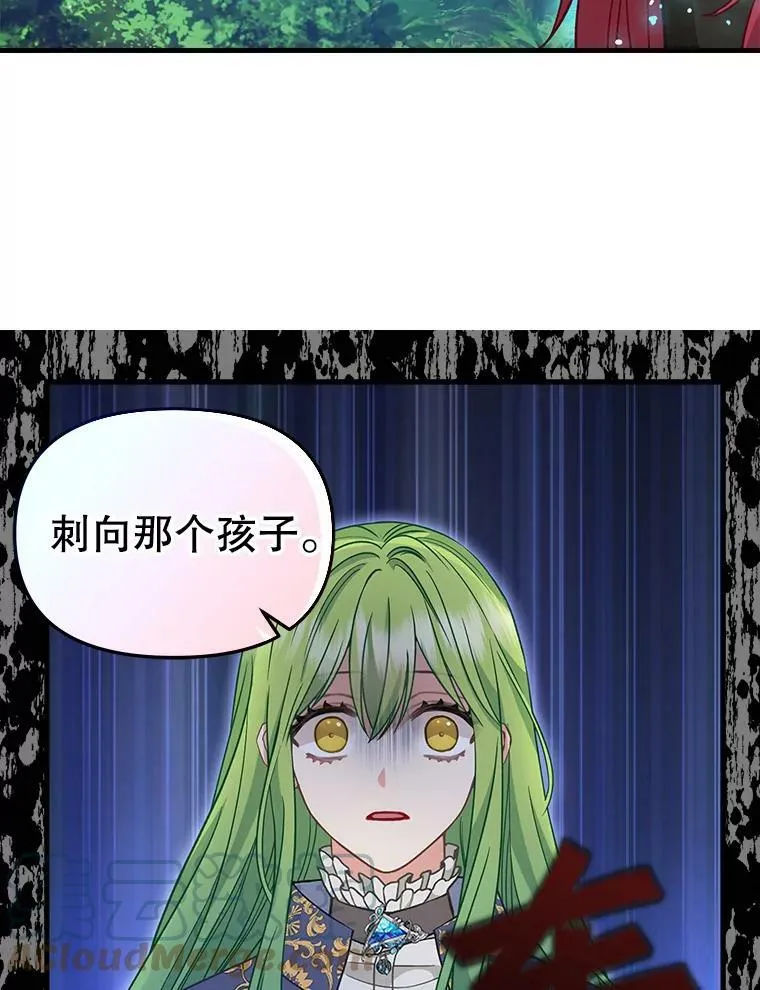 101.祈愿之力 第58页