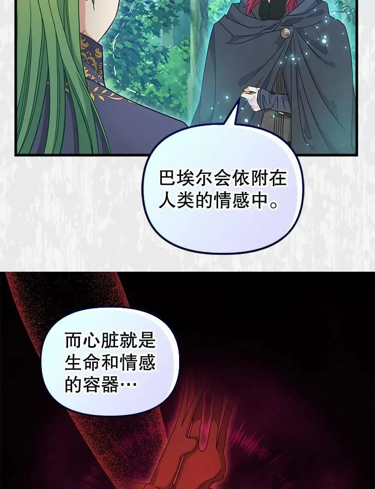101.祈愿之力 第60页