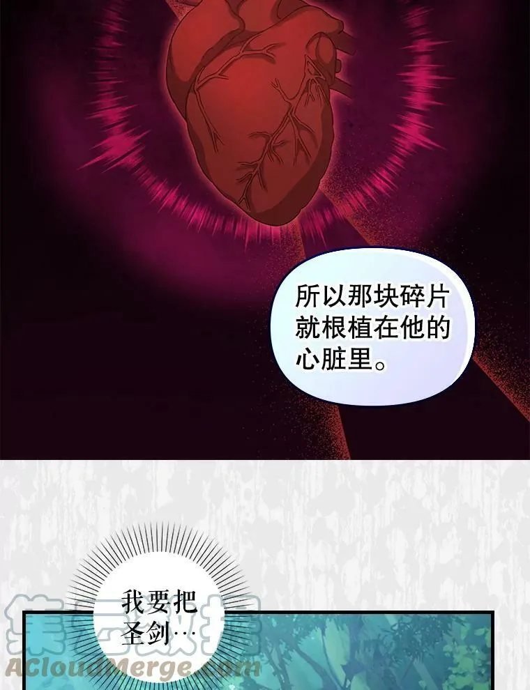 101.祈愿之力 第61页