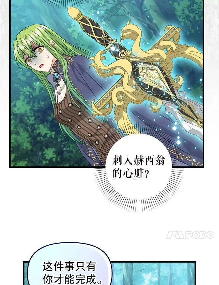 101.祈愿之力 第62页