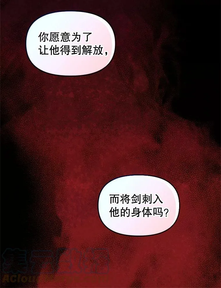 101.祈愿之力 第64页