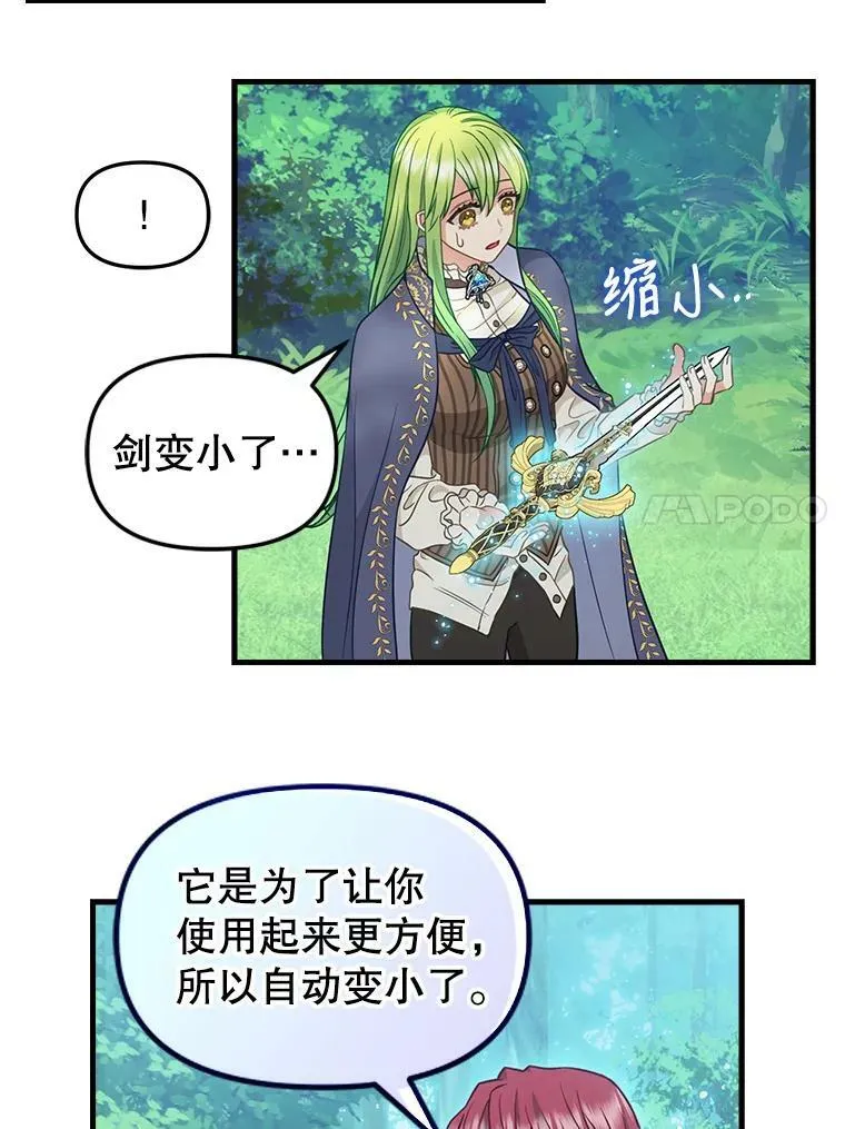 102.动手前的准备 第11页