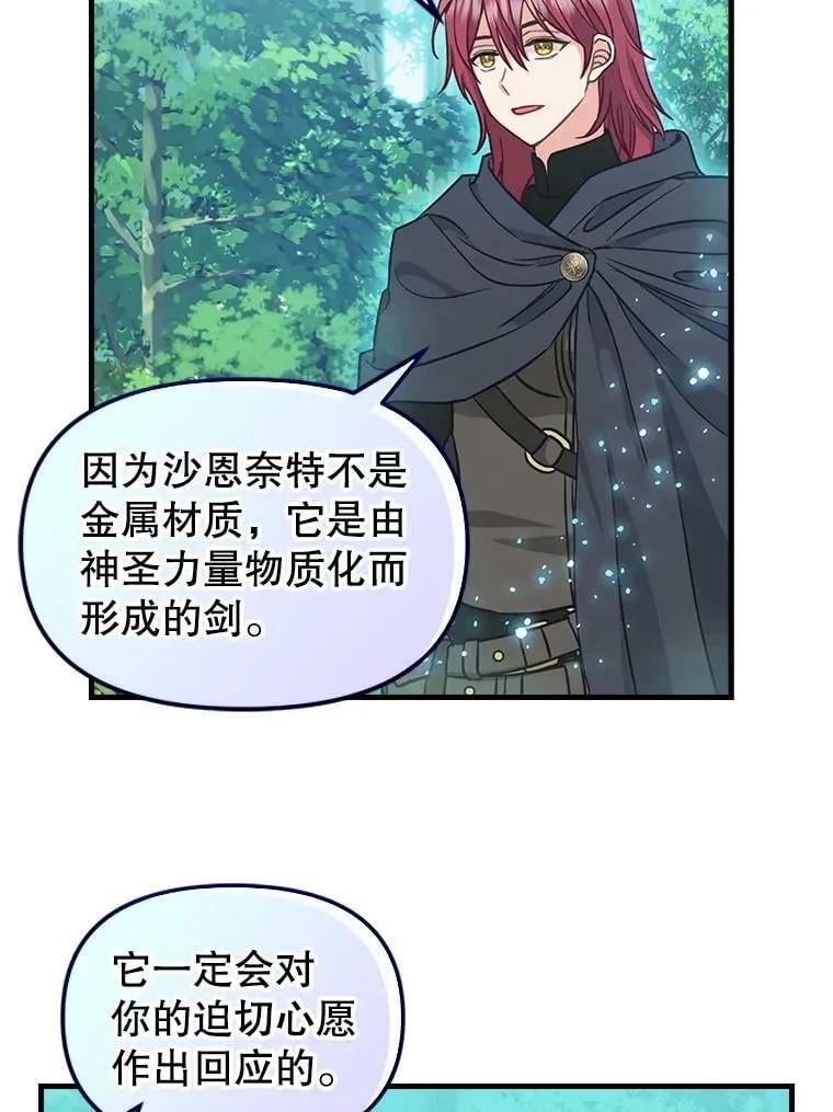 102.动手前的准备 第12页