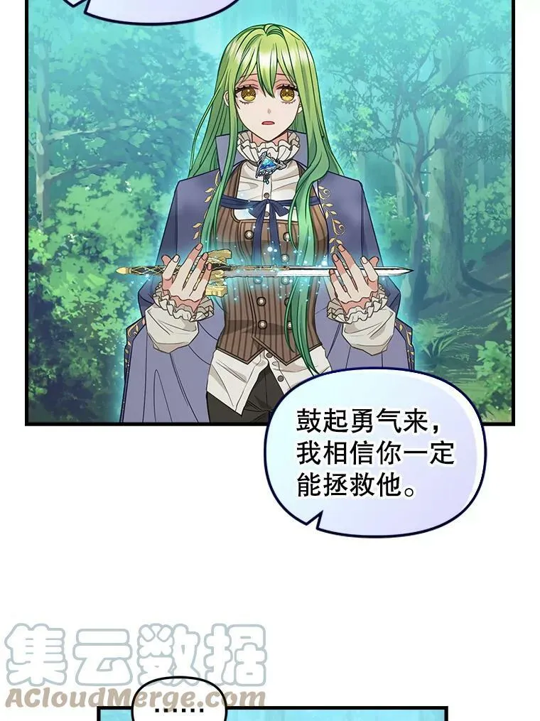 102.动手前的准备 第13页