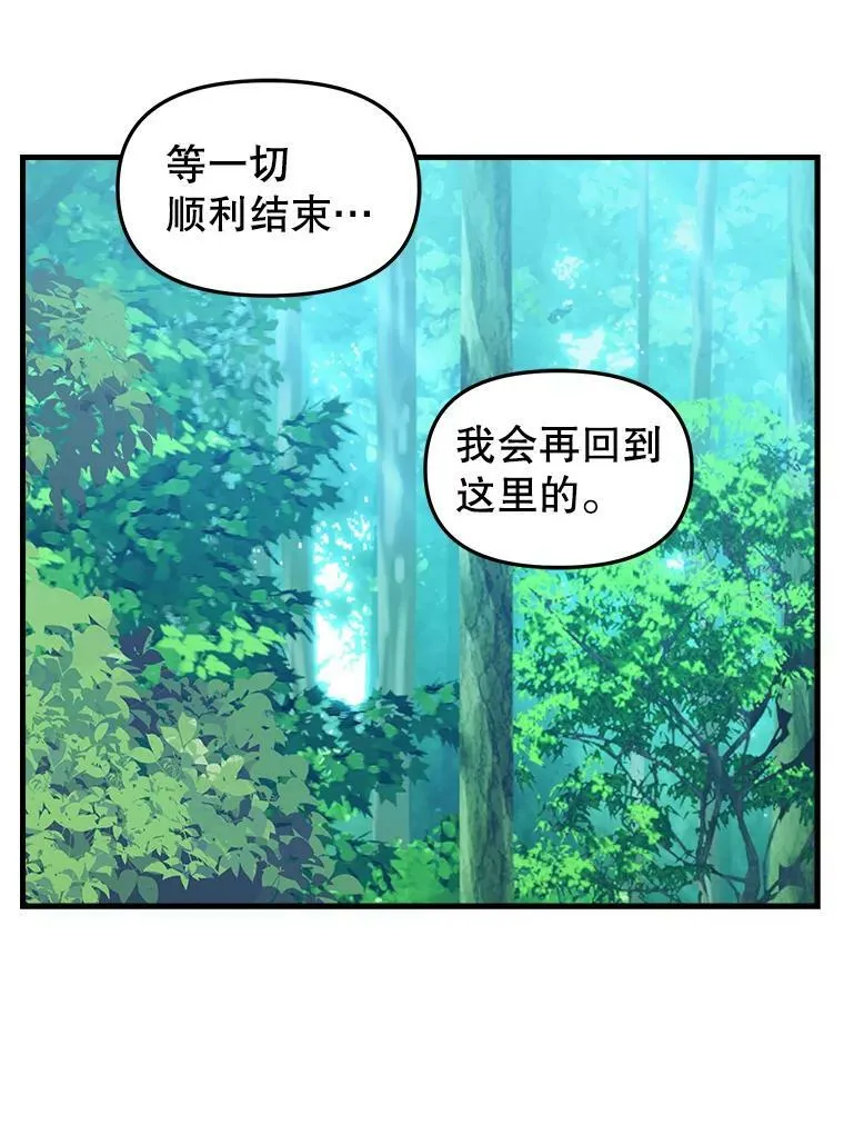102.动手前的准备 第15页