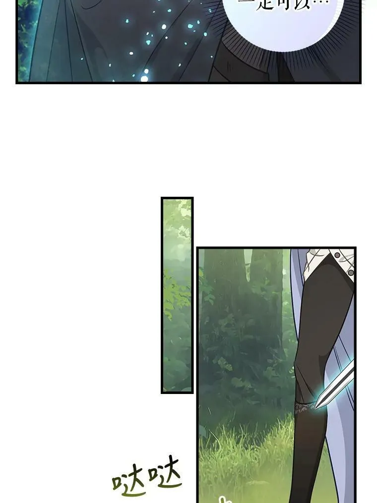 102.动手前的准备 第18页