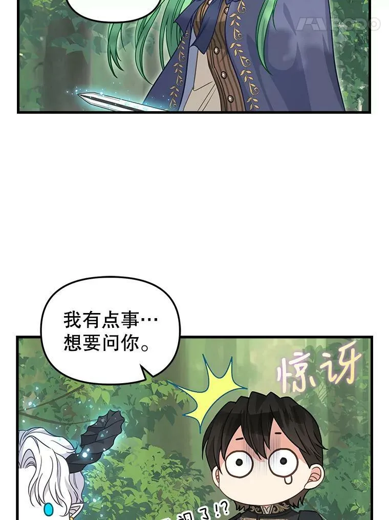 102.动手前的准备 第21页
