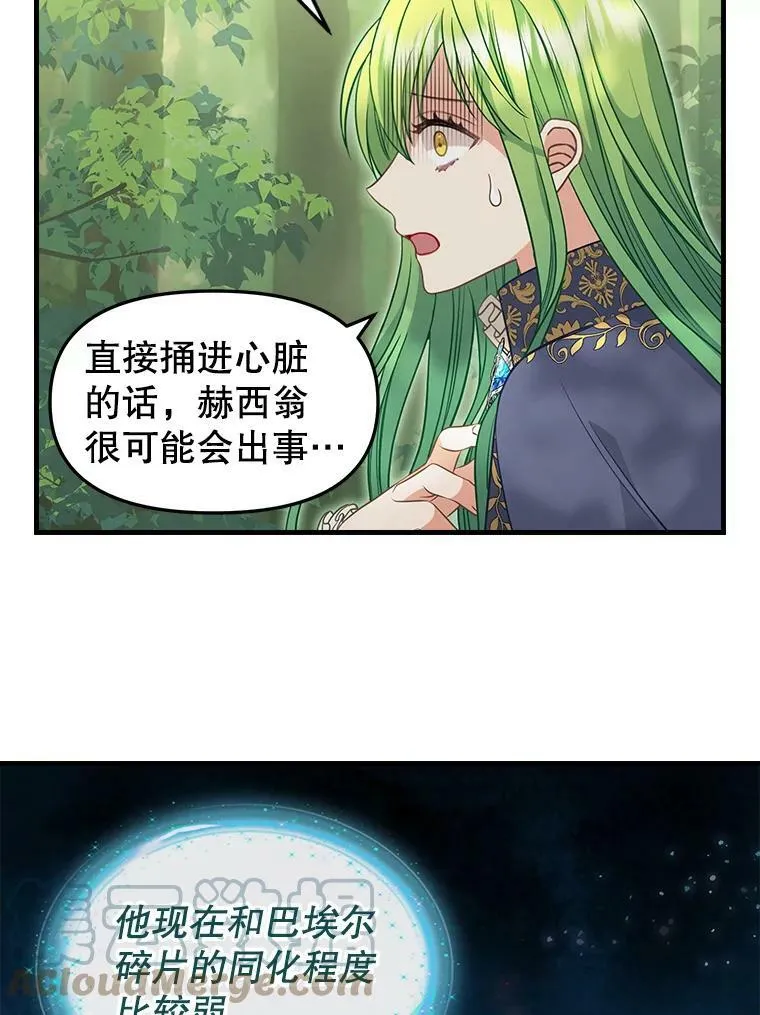 102.动手前的准备 第25页