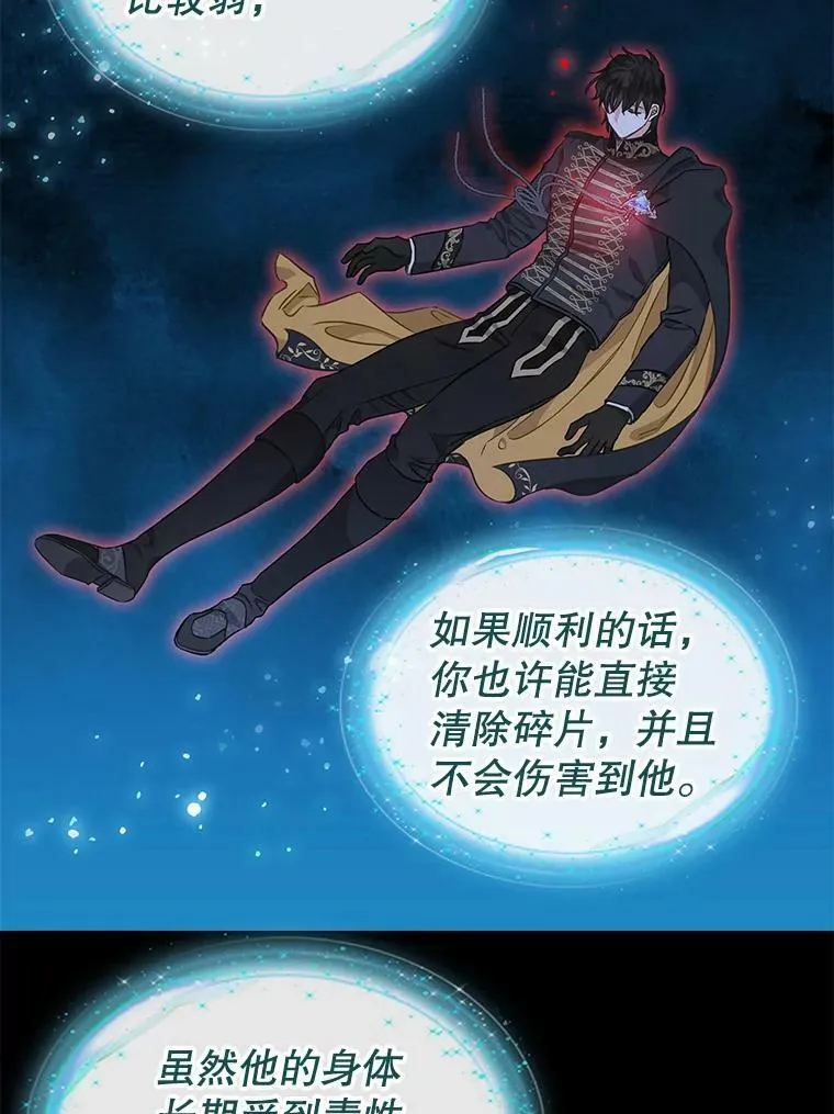 102.动手前的准备 第26页