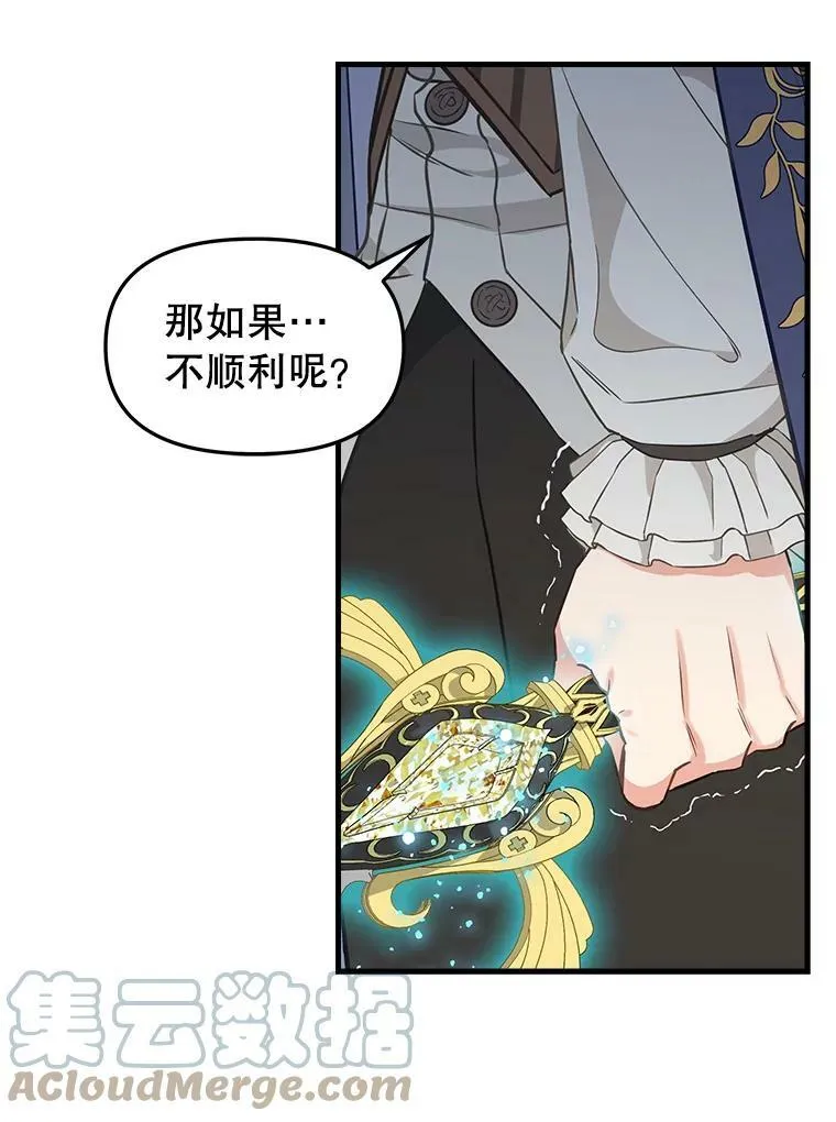 102.动手前的准备 第28页